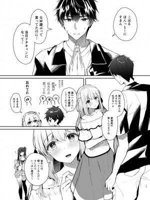 (C104) [純銀星 (たかしな浅妃)] 幼馴染で恋人の彼女の総集編 2 [DL版]_074