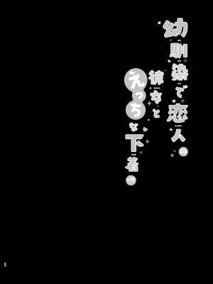 (C104) [純銀星 (たかしな浅妃)] 幼馴染で恋人の彼女の総集編 2 [DL版]_097