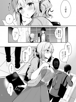 (C104) [純銀星 (たかしな浅妃)] 幼馴染で恋人の彼女の総集編 2 [DL版]_012