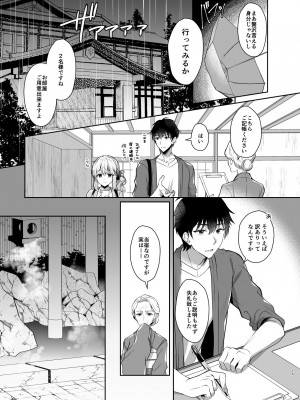 (C104) [純銀星 (たかしな浅妃)] 幼馴染で恋人の彼女の総集編 2 [DL版]_015