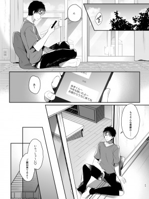 (C104) [純銀星 (たかしな浅妃)] 幼馴染で恋人の彼女の総集編 2 [DL版]_049