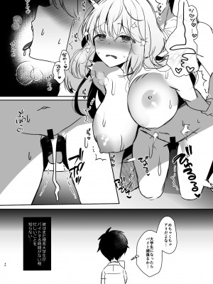 (C104) [純銀星 (たかしな浅妃)] 幼馴染で恋人の彼女の総集編 2 [DL版]_046