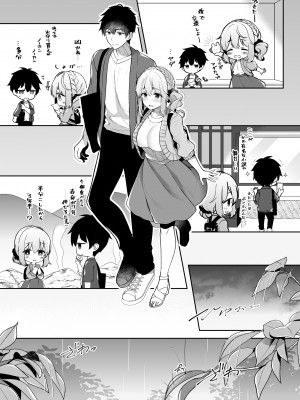 (C104) [純銀星 (たかしな浅妃)] 幼馴染で恋人の彼女の総集編 2 [DL版]_009