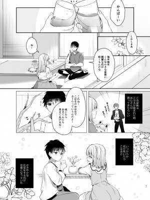 (C104) [純銀星 (たかしな浅妃)] 幼馴染で恋人の彼女の総集編 2 [DL版]_051