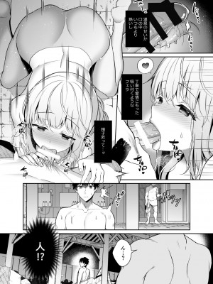 (C104) [純銀星 (たかしな浅妃)] 幼馴染で恋人の彼女の総集編 2 [DL版]_022