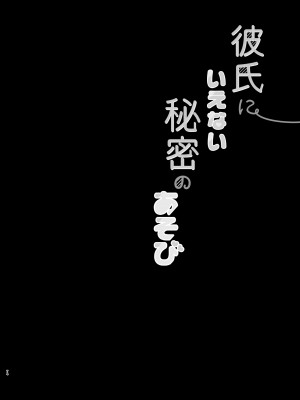 (C104) [純銀星 (たかしな浅妃)] 幼馴染で恋人の彼女の総集編 2 [DL版]_073