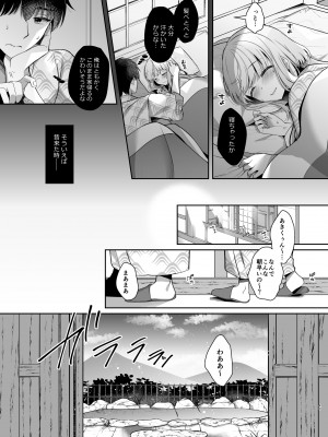 (C104) [純銀星 (たかしな浅妃)] 幼馴染で恋人の彼女の総集編 2 [DL版]_043