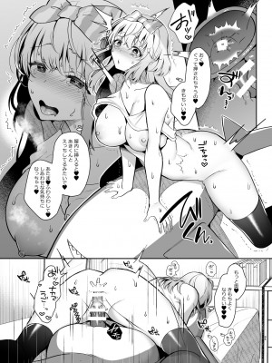 (C104) [純銀星 (たかしな浅妃)] 幼馴染で恋人の彼女の総集編 2 [DL版]_084