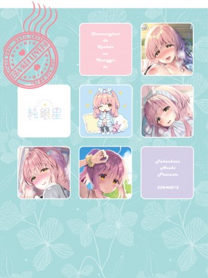 (C104) [純銀星 (たかしな浅妃)] 幼馴染で恋人の彼女の総集編 2 [DL版]_159