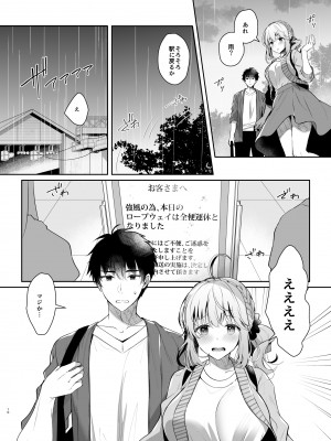 (C104) [純銀星 (たかしな浅妃)] 幼馴染で恋人の彼女の総集編 2 [DL版]_010