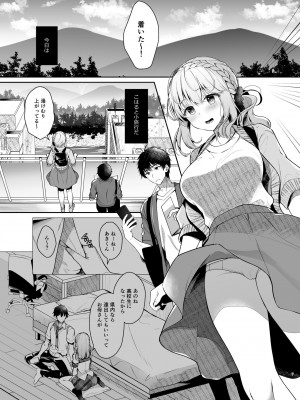 (C104) [純銀星 (たかしな浅妃)] 幼馴染で恋人の彼女の総集編 2 [DL版]_007