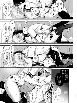 (C104) [純銀星 (たかしな浅妃)] 幼馴染で恋人の彼女の総集編 2 [DL版]_132