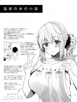 (C104) [純銀星 (たかしな浅妃)] 幼馴染で恋人の彼女の総集編 2 [DL版]_154