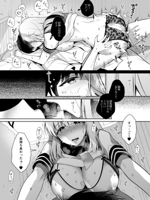 (C104) [純銀星 (たかしな浅妃)] 幼馴染で恋人の彼女の総集編 2 [DL版]_143