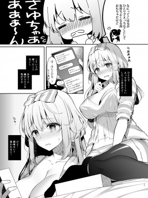 (C104) [純銀星 (たかしな浅妃)] 幼馴染で恋人の彼女の総集編 2 [DL版]_078