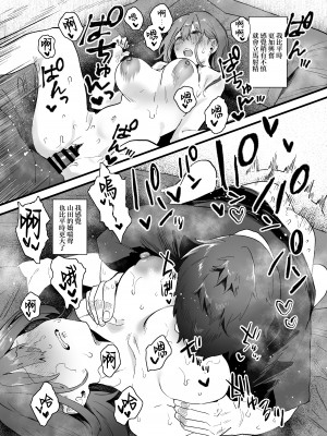 [山紺屋 (やまこんぶ)] 家出してウチに来たバイトの後輩がエロすぎたので… [中国翻訳]_家出してウチに來たバイトの後輩がエロすぎたので…_073