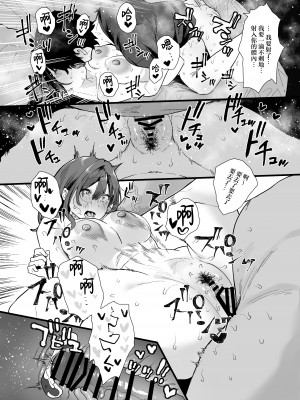 [山紺屋 (やまこんぶ)] 家出してウチに来たバイトの後輩がエロすぎたので… [中国翻訳]_家出してウチに來たバイトの後輩がエロすぎたので…_078