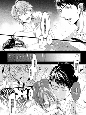 (SPARK9) [貴星屋 (星名あんじ)] さんにんレンアイ。 (Free!)_img016