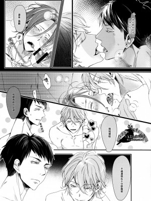 (SPARK9) [貴星屋 (星名あんじ)] さんにんレンアイ。 (Free!)_img024