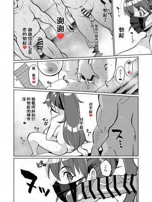 [屑乃葉 (有間乃ユウキ)] 某ファミレスバイト激似爆乳配信者PPRちゃんが男湯凸する話 (WORKING!) [DL版][配菜机翻汉化组]_tnsmppr_012