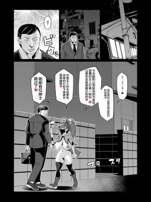 [屑乃葉 (有間乃ユウキ)] 某ファミレスバイト激似爆乳配信者PPRちゃんが男湯凸する話 (WORKING!) [DL版][配菜机翻汉化组]_tnsmppr_026