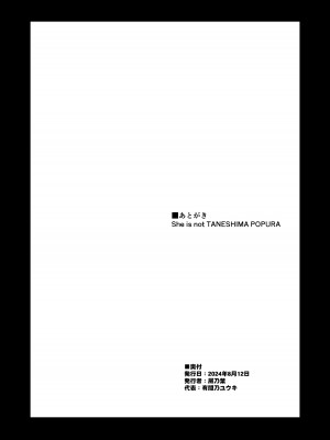[屑乃葉 (有間乃ユウキ)] 某ファミレスバイト激似爆乳配信者PPRちゃんが男湯凸する話 (WORKING!) [DL版][配菜机翻汉化组]_tnsmppr_038