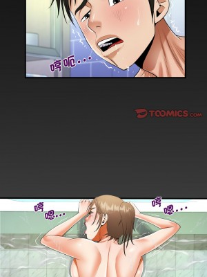 阿姨 123-124話_123_1