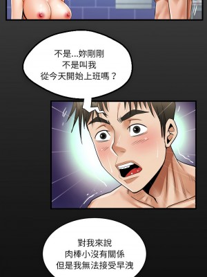 阿姨 123-124話_123_2