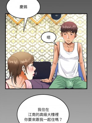 阿姨 123-124話_124_8