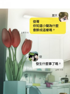 放任誘惑 15-16話_15_14