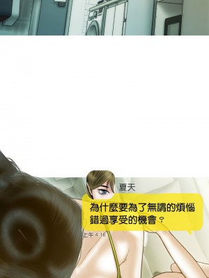 放任誘惑 15-16話_16_02