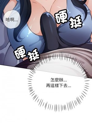 脫序人妻 12-13話_12_08