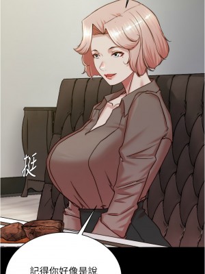 小褲褲筆記 190-191話_190_08