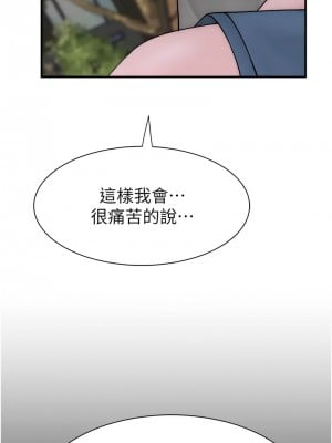 繼母的香味 59-60話_59_01