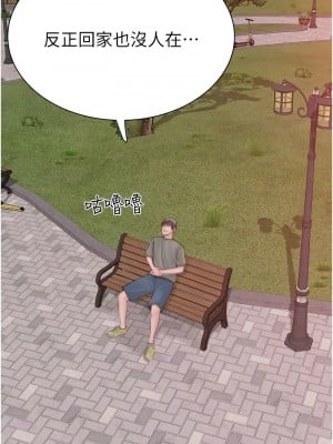 繼母的香味 59-60話_59_02
