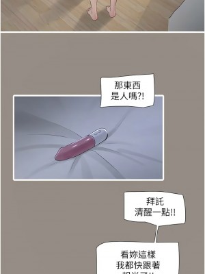 水電工日誌 51-52話_51_4