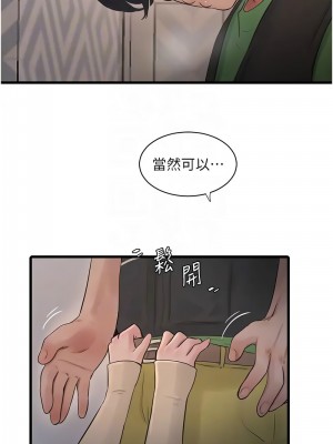 水電工日誌 51-52話_51_5