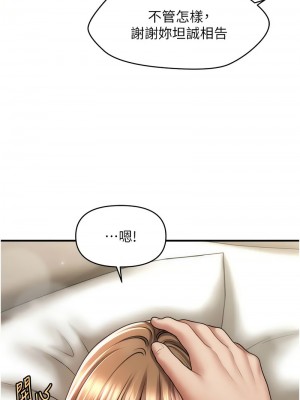 催眠撩法 26-27話_27_01