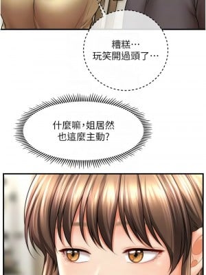 催眠撩法 26-27話_27_05