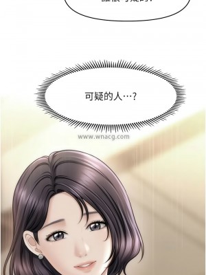 催眠撩法 26-27話_27_06