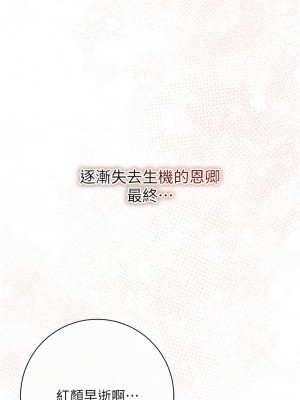花容濕色：取花點 11-12話_11_13