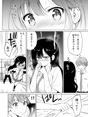 [くりもも (つかこ)] 氷上さんはとろけたい_hikamidensi_008