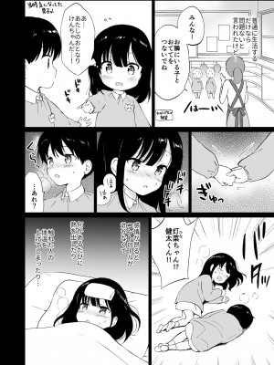 [くりもも (つかこ)] 氷上さんはとろけたい_hikamidensi_010