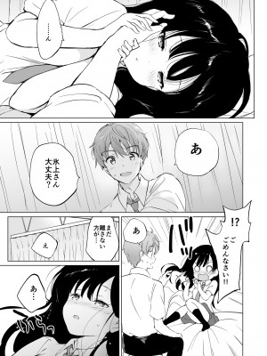 [くりもも (つかこ)] 氷上さんはとろけたい_hikamidensi_013