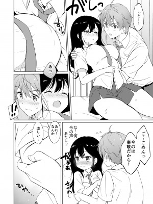 [くりもも (つかこ)] 氷上さんはとろけたい_hikamidensi_014