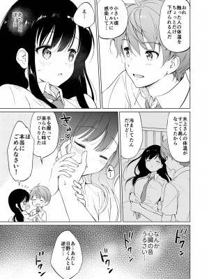 [くりもも (つかこ)] 氷上さんはとろけたい_hikamidensi_015