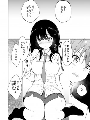 [くりもも (つかこ)] 氷上さんはとろけたい_hikamidensi_018