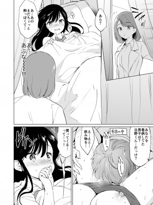 [くりもも (つかこ)] 氷上さんはとろけたい_hikamidensi_024