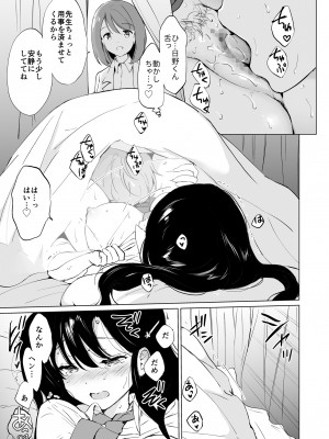 [くりもも (つかこ)] 氷上さんはとろけたい_hikamidensi_025