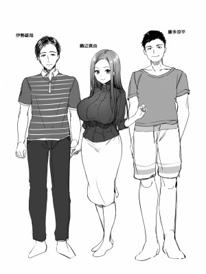 [diletta (井藤ななみ)] 幼馴染シェアハウス[無修正][中文]_49